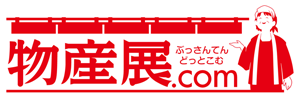 日本全国の物産展情報をお届けする「物産展.com」は美味しい楽しい物産展・イベント・フェス情報がいっぱい！